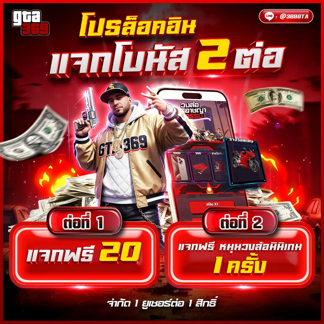 เข้าสู่ระบบรับเงิน