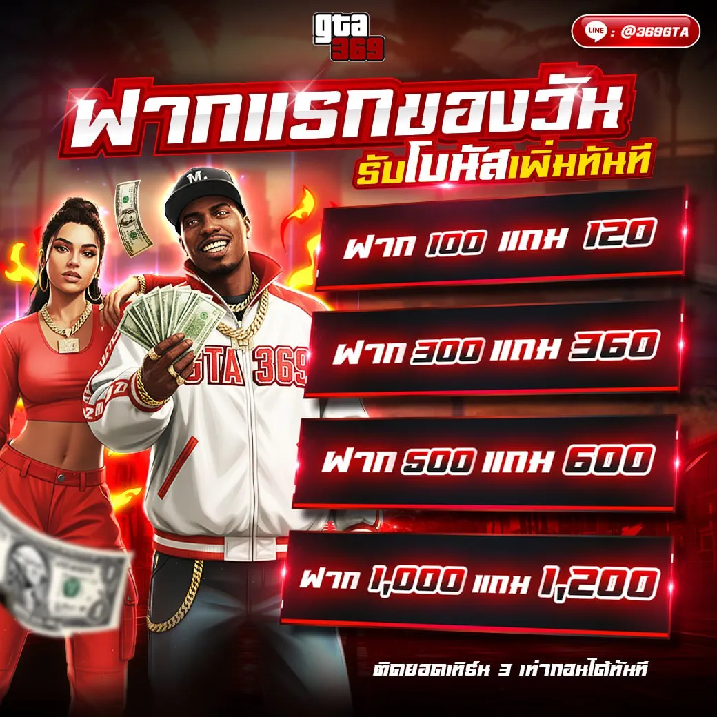 ฝากแรกของวัน