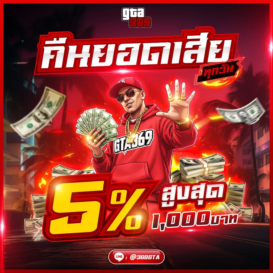 คืนยอดเสีย