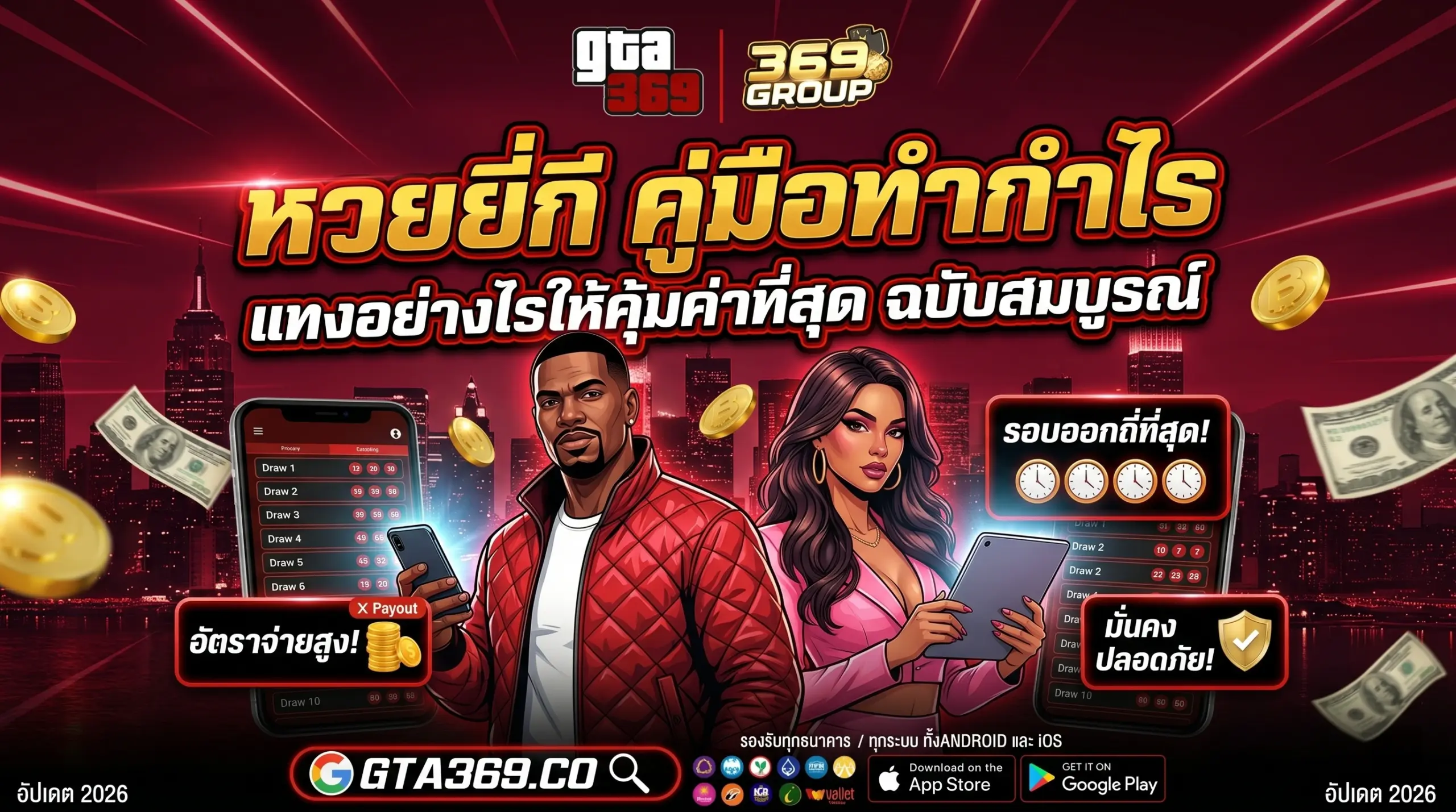 หวยยี่กี คืออะไร? สอนวิธีแทงและเทคนิคทำกำไรให้คุ้มที่สุด