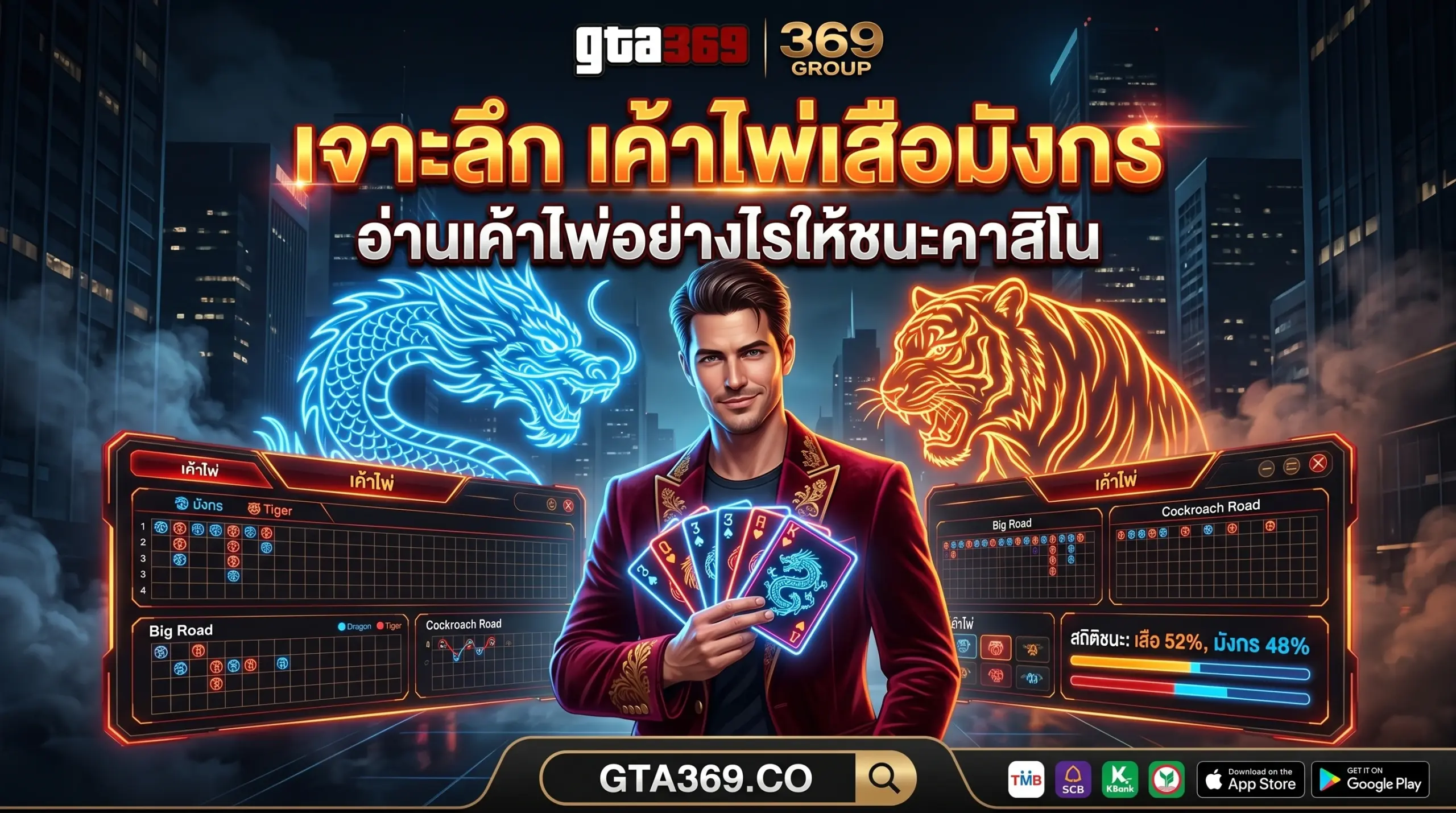 เค้าไพ่เสือมังกร อ่านอย่างไรให้ชนะคาสิโนออนไลน์ 2026